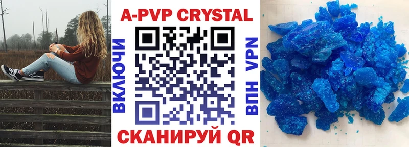 Купить где  Лянтор  Альфа ПВП крисы CK 