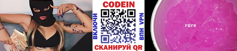 Купить закладки  Лянтор  Кодеин напиток Lean (лин) 