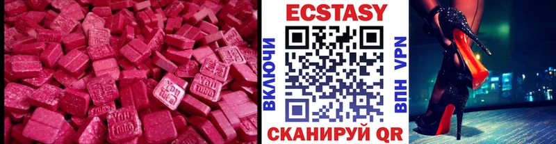 Купить закладки Лянтор ЭКСТАЗИ таблы