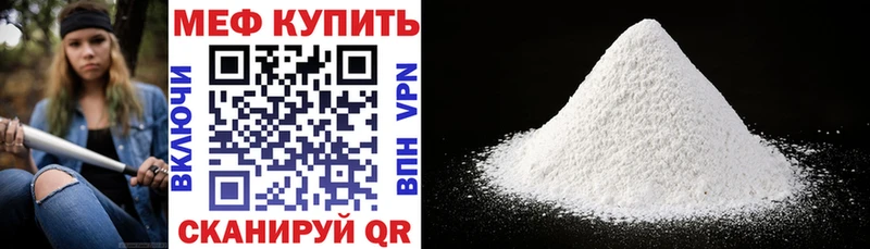 Мефедрон мука  Купить  Лянтор 