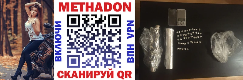 Купить где  Лянтор  МЕТАДОН VHQ 